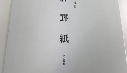 【囲碁の棋譜の書き方】碁罫紙や石を取った後の読み方についても解説