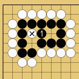 詰碁5