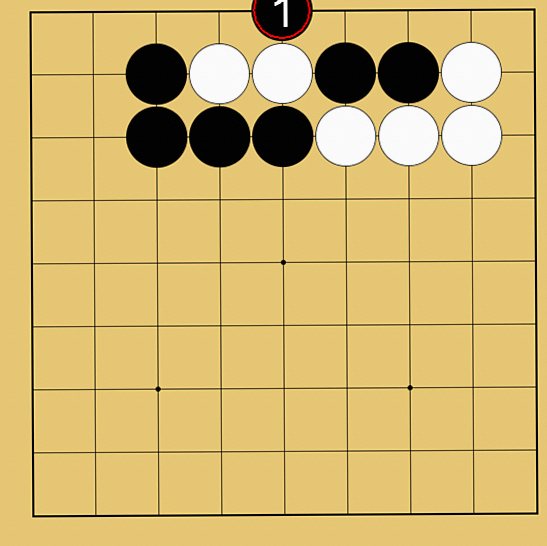 攻め合い解説図