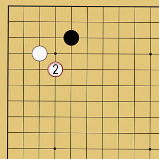 図１１：定石も学べるの碁盤図