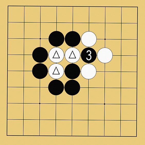囲碁ルール解説図