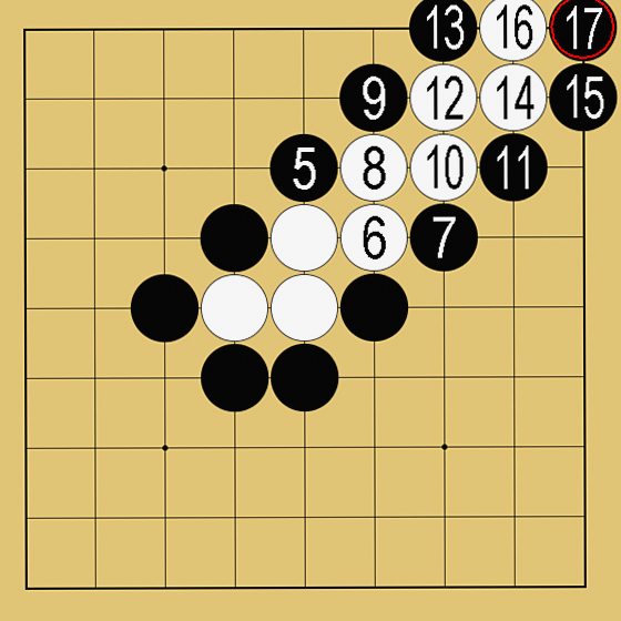 囲碁ルール解説図