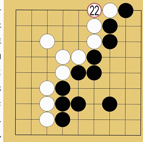 囲碁9路盤の打ち方(終盤)