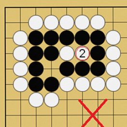 詰碁4