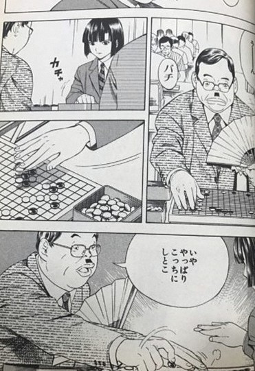ハガシとは（囲碁漫画より）