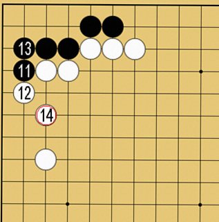 図１６：定石外れへの簡単な咎め方の碁盤図