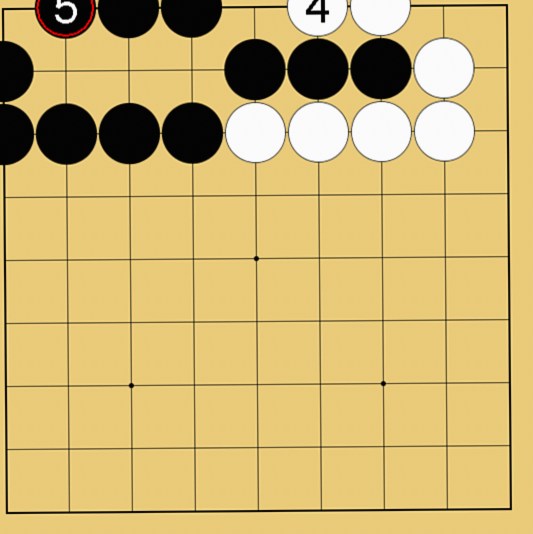 攻め合い解説図