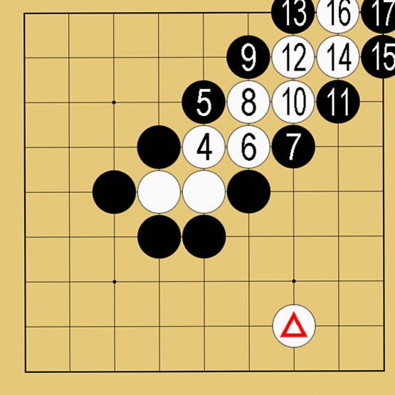 囲碁ルール解説図