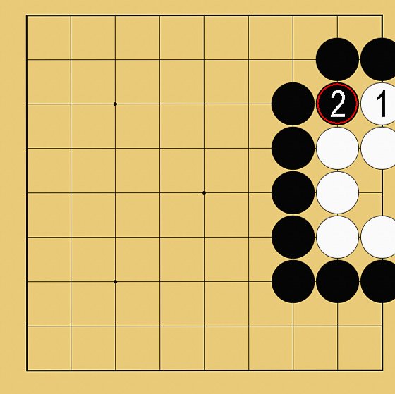 囲碁ルール解説図